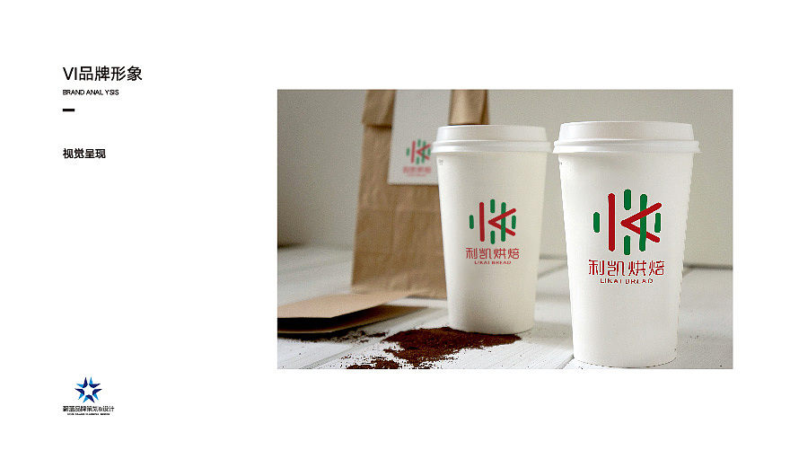 利凯烘焙品牌logo设计