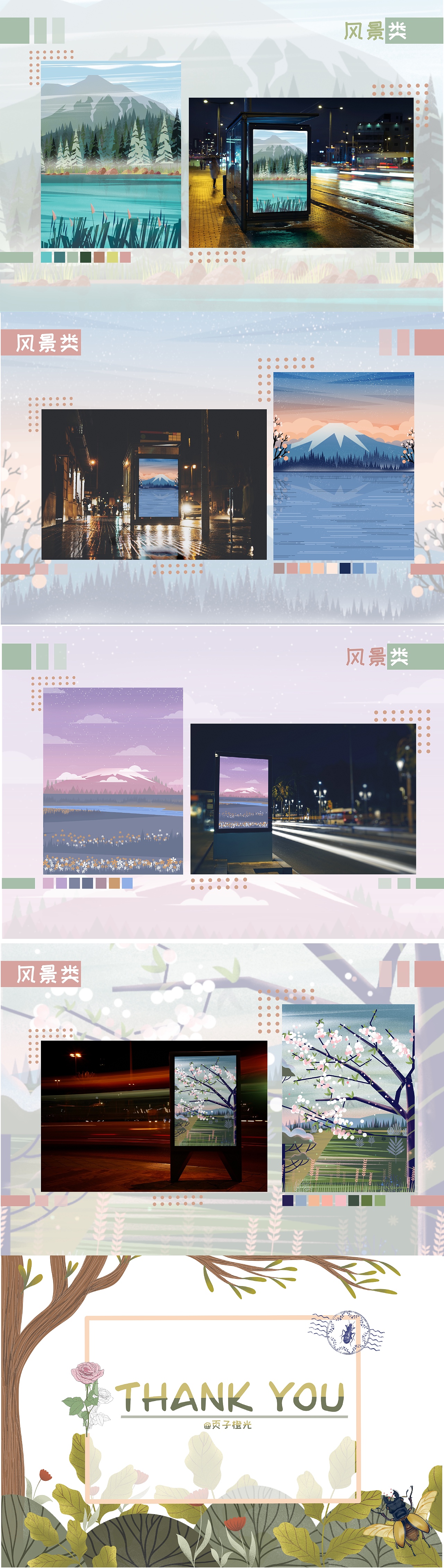 页子橙光的插画作品集（图ZMTc0NDA3Njg0） - 商业插画 - 站酷设计师页子橙光原创素材 - 站酷ZCOOL