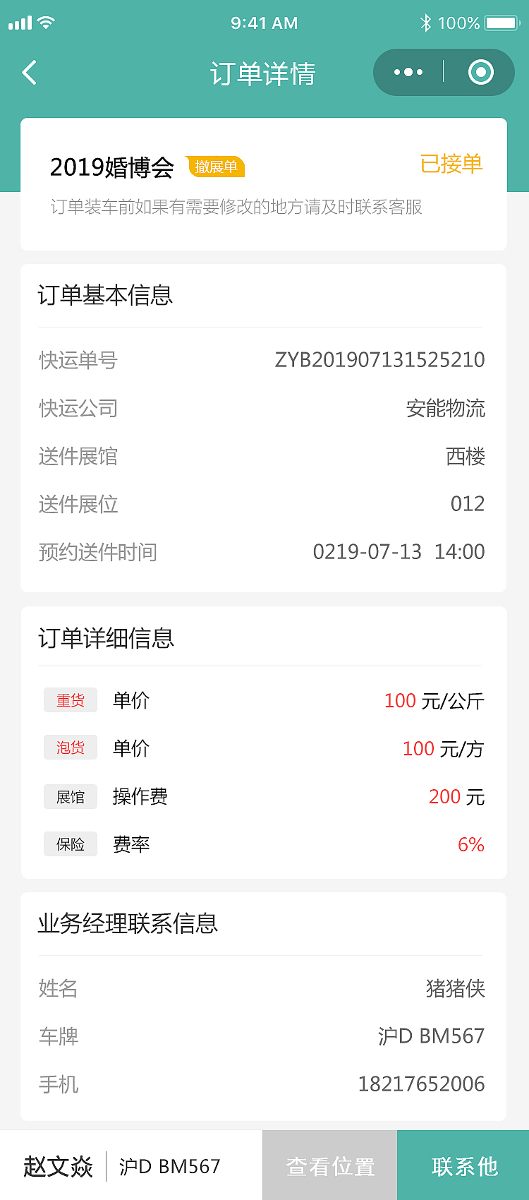 展运宝（图ZMjg5Mzk5OTIw） - APP界面 - 站酷设计师轩室观朝槿原创素材 - 站酷ZCOOL