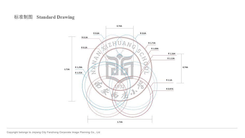 南安西庄小学校标设计