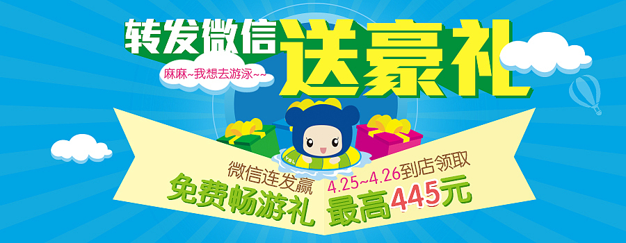 雅布力&美赞臣微信推广