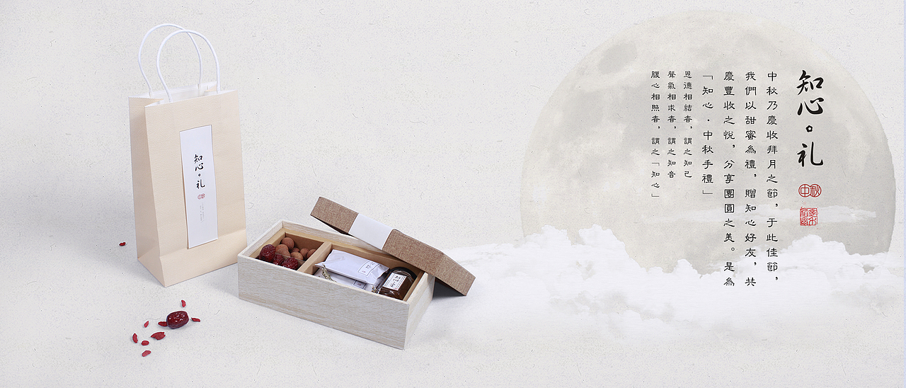 【知心·中秋手礼】包装 农业 礼盒（图ZMjE1NTA3MDg=） - 包装 - 站酷设计师qaz407873295原创素材 - 站酷ZCOOL