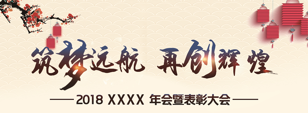 年会海报（图ZMTA4NjE2MDI0） - 海报 - 站酷设计师方大圆圆原创素材 - 站酷ZCOOL