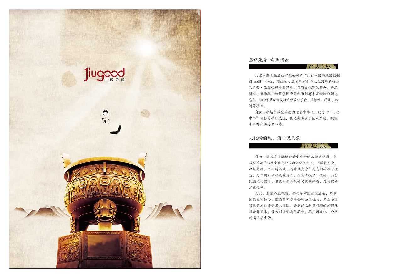 折页画册（图ZMTIwMzQxMDcy） - 书籍/画册 - 站酷设计师不醉不会原创素材 - 站酷ZCOOL