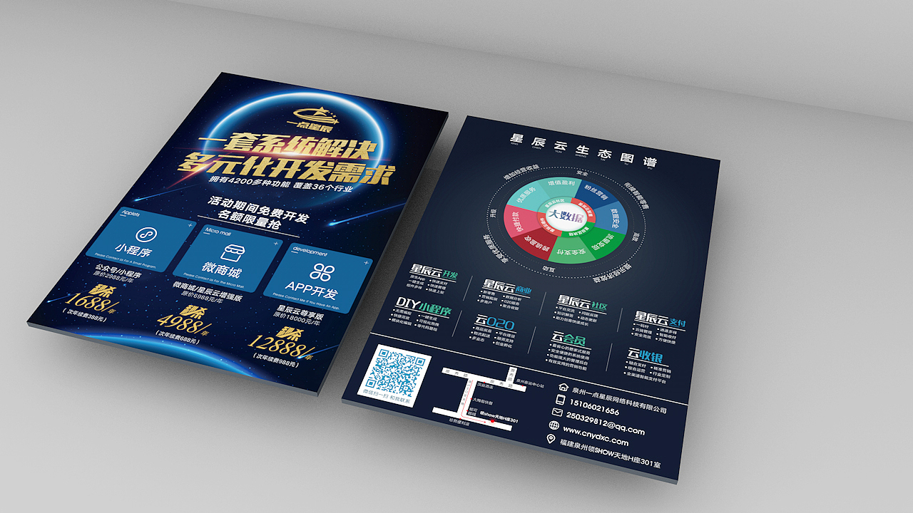 传单-设计（图ZMTIyMjgzNzE2） - 宣传物料 - 站酷设计师丁设原创素材 - 站酷ZCOOL