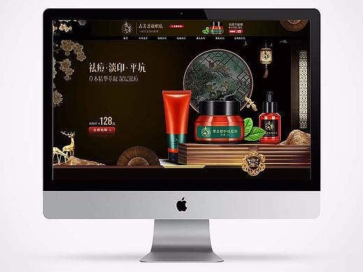 化妆品首页海报设计（个人主页-ZMzA1NTk3Mjg=） - 电商 - 站酷设计师杨意外原创素材 - 站酷ZCOOL