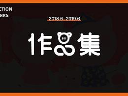 作品集