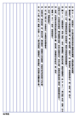 古典文学排版（图ZMTc2MjEyMzQ0） - 书籍/画册 - 站酷设计师樱花落江南原创素材 - 站酷ZCOOL