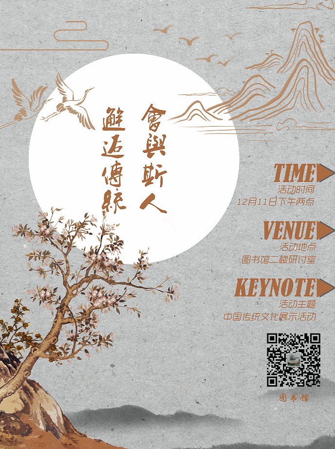 高校文化展示海报（图ZMTgyMjc1MjEy） - 海报 - 站酷设计师王不二HHUC原创素材 - 站酷ZCOOL