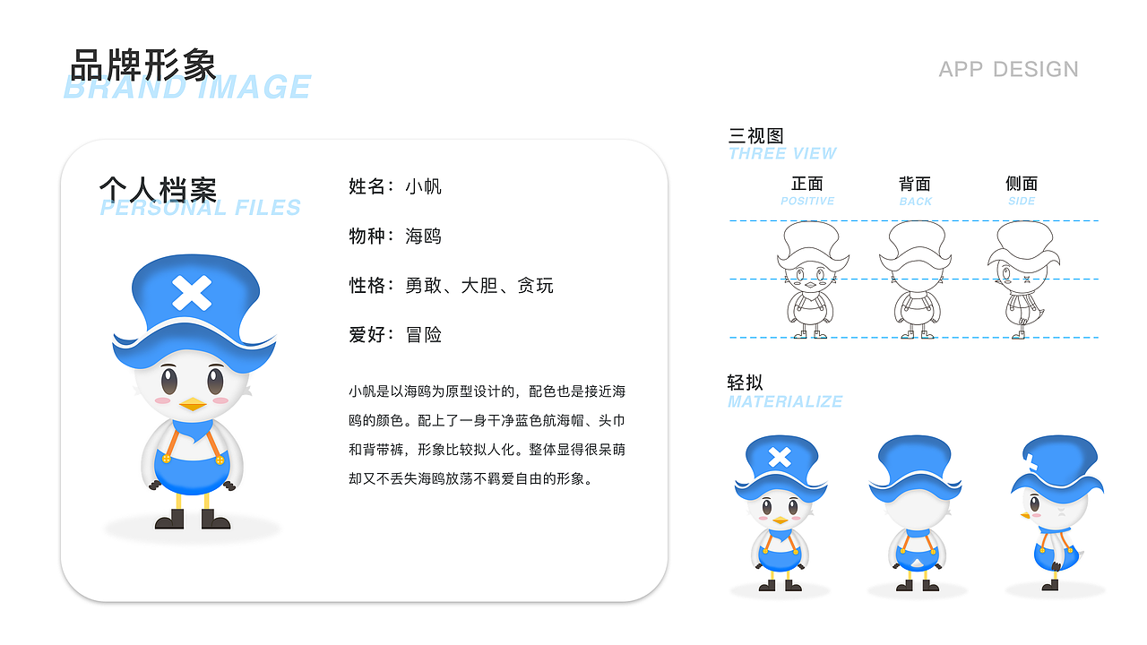《帆阅》阅读APP概念设计