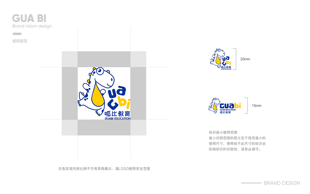 早教/儿童教育品牌视觉VI(图ZMjUzMTM3NDAw) - 品牌 - 站酷设计师万维品牌策划原创素材 - 站酷ZCOOL