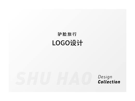 “驴脸旅行”logo优化设计（个人主页-ZMTY3ODk5MjA=） - Logo - 站酷设计师Heonardo原创素材 - 站酷ZCOOL