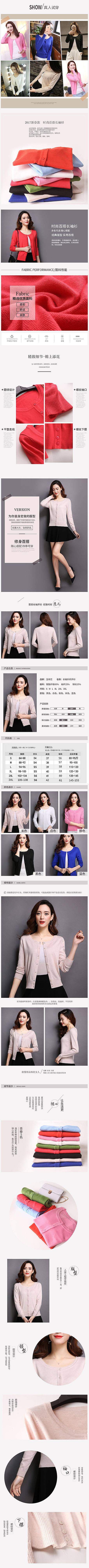 女装详情页（图ZNzI3MzY0MDA=） - 电商 - 站酷设计师奋斗吧骚年原创素材 - 站酷ZCOOL