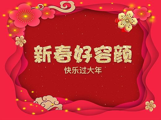 春節(jié)活動(dòng)頁(yè)（個(gè)人主頁(yè)-ZMzQ3MjI1MjQ=） - 宣傳物料 - 站酷設(shè)計(jì)師半寸相思原創(chuàng)素材 - 站酷ZCOOL