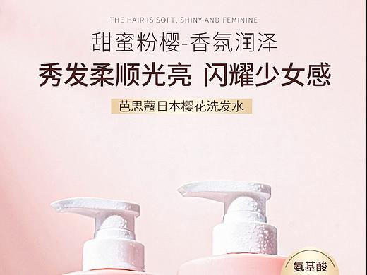 洗发水