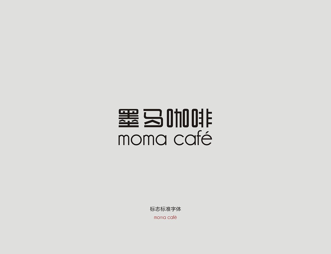 墨马咖啡（图ZMzIxODUwNjg=） - 品牌 - 站酷设计师loop小圈原创素材 - 站酷ZCOOL