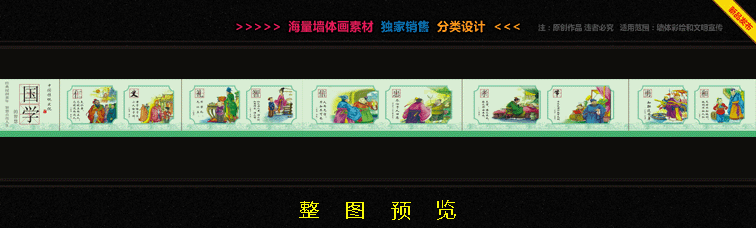 社区街道围墙彩绘、小学校园墙绘素材、新农村文化墙设计、围墙漫画素材设计(图ZNTIwOTg2NDQ=) - 绘画 - 站酷设计师亦度装饰壁画设计原创素材 - 站酷ZCOOL