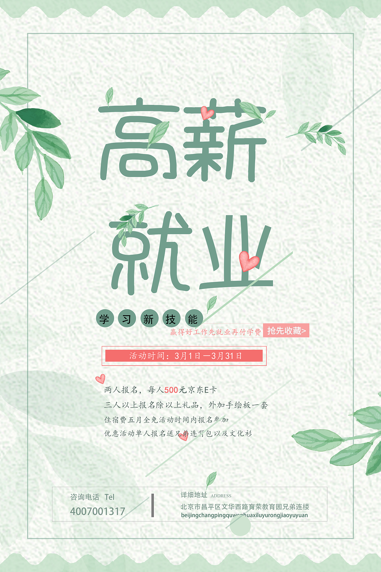 文字海报（图ZOTQxNzA3OTI=） - 海报 - 站酷设计师卓小格原创素材 - 站酷ZCOOL