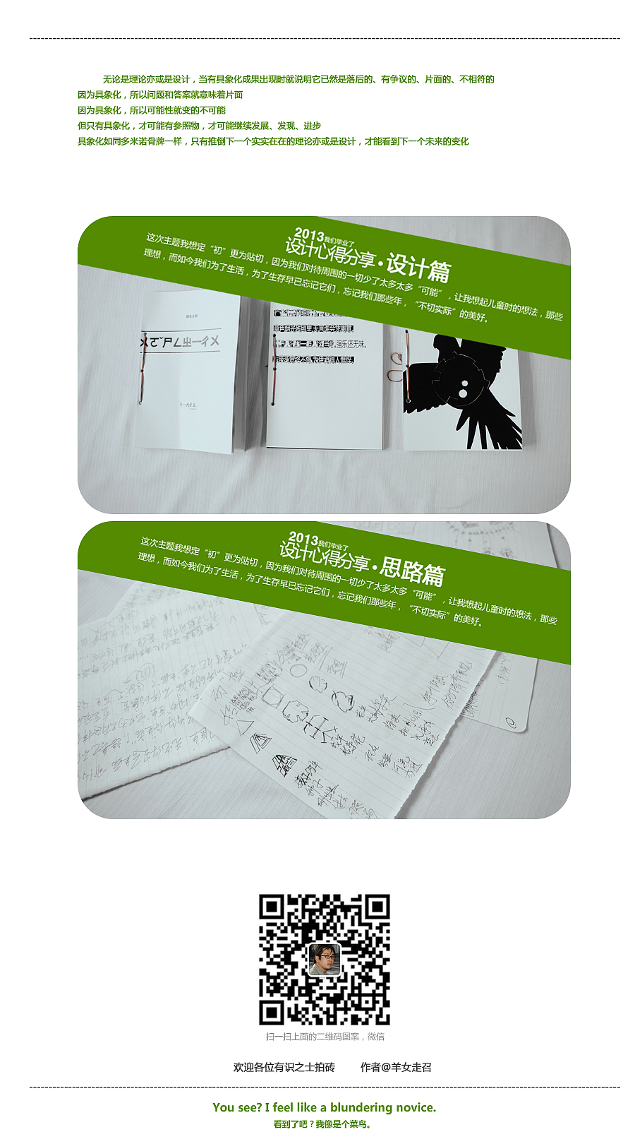 拒绝“标准”寻找最《初》的理念之书籍篇#青岛理工大学琴岛学院#(图ZOTcyMTEyNA==) - 书籍/画册 - 站酷设计师羊女走召原创素材 - 站酷ZCOOL