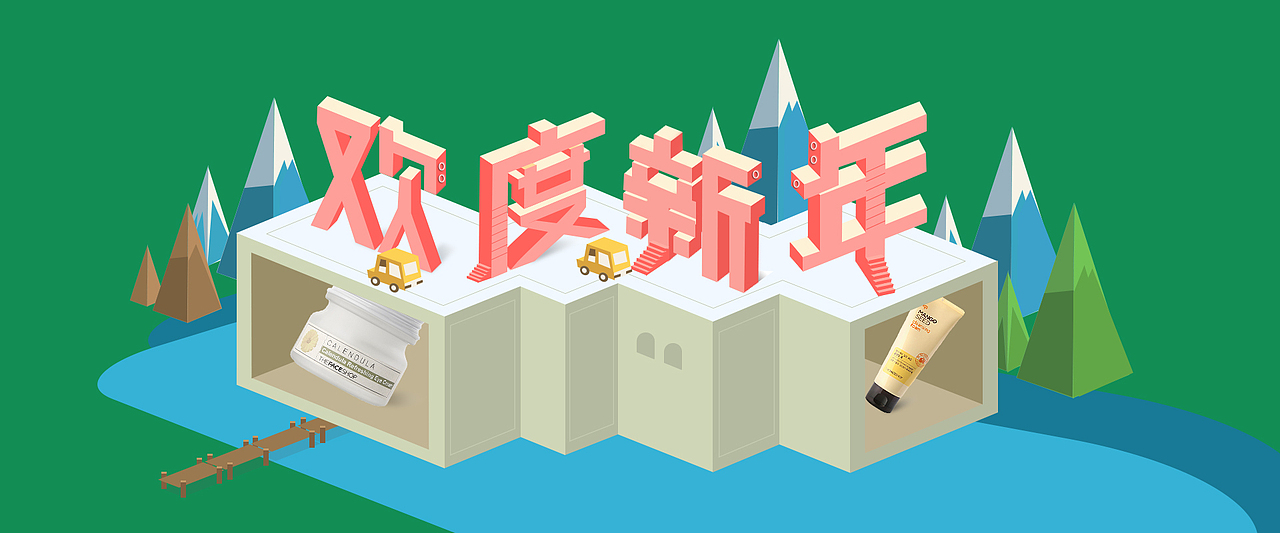 电商banner（图ZNjk1NjU5Mjg=） - 运营设计 - 站酷设计师hui慧慧_11原创素材 - 站酷ZCOOL