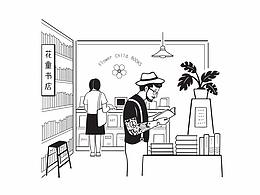 插画