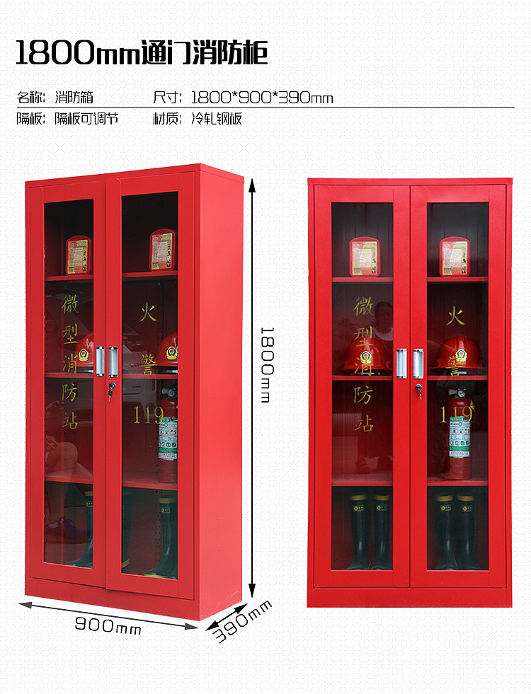 钢制消防柜（图ZMTIyNjg5MjY0） - 电商 - 站酷设计师设计师豆瓣儿原创素材 - 站酷ZCOOL
