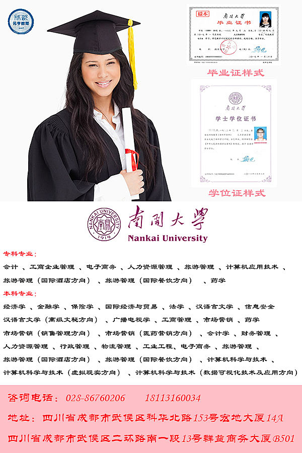成都元亨教育学历提升学习中心