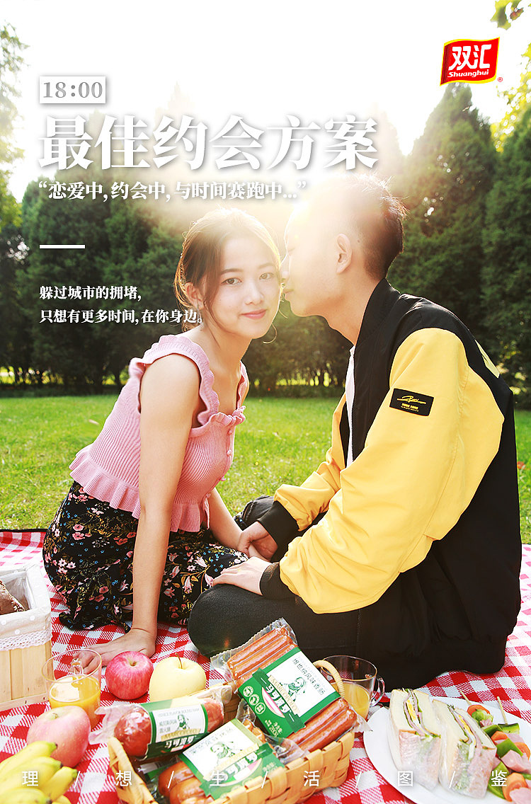 双汇#理想生活图鉴#系列广告（图ZMTM1MzY1NjY4） - 海报 - 站酷设计师白鱼丸Yupoo原创素材 - 站酷ZCOOL