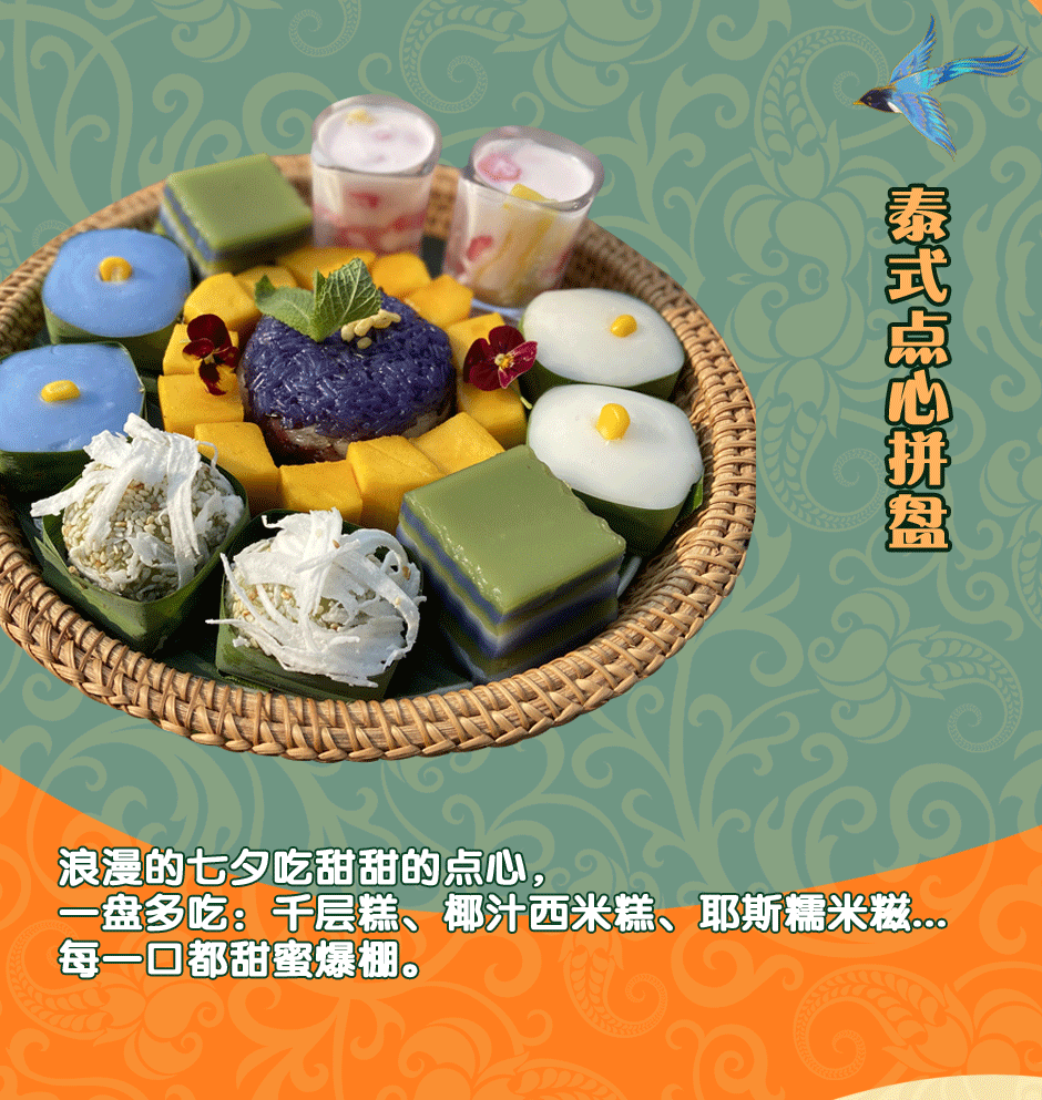 Mangotree芒果树-七夕推文（图ZMjY3NDg0NTU2） - 其他平面 - 站酷设计师林小布WisssC原创素材 - 站酷ZCOOL
