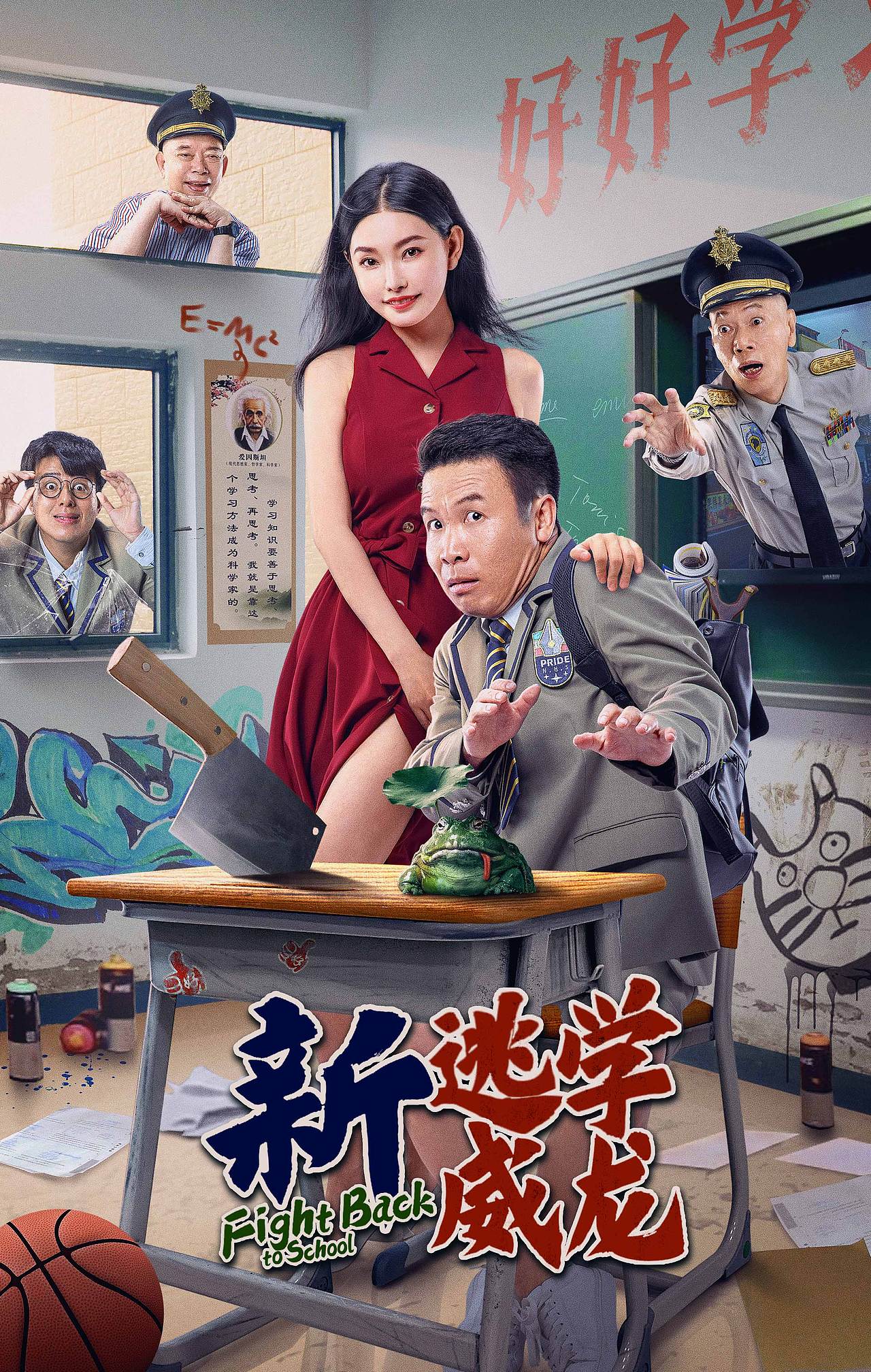 《新逃学威龙》电影海报（图ZMjgwMzM3NDky） - 海报 - 站酷设计师森森映画原创素材 - 站酷ZCOOL