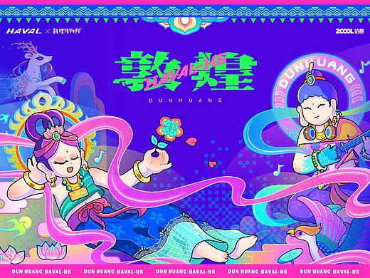 哈佛X敦煌博物馆—【玉带翩风，琴声盘绕】