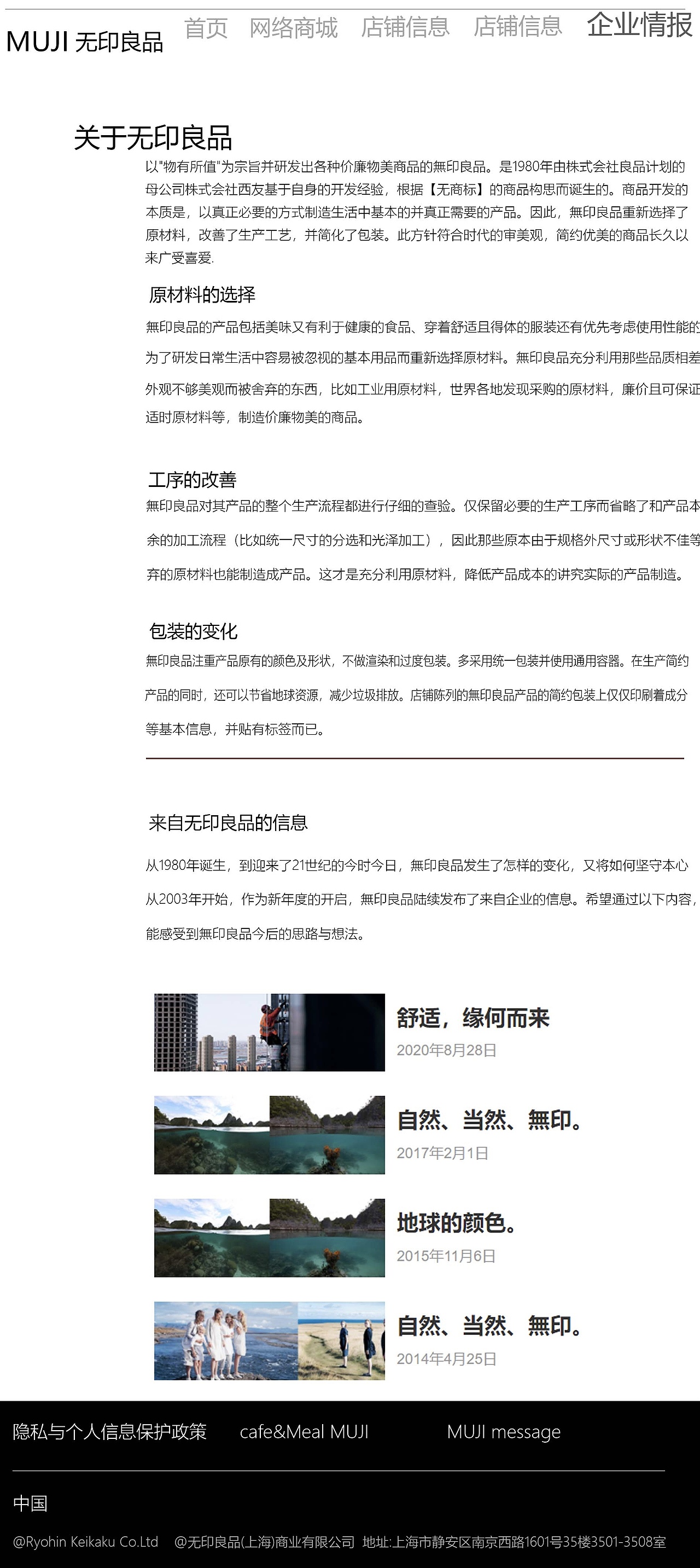 网络制作结课大作业