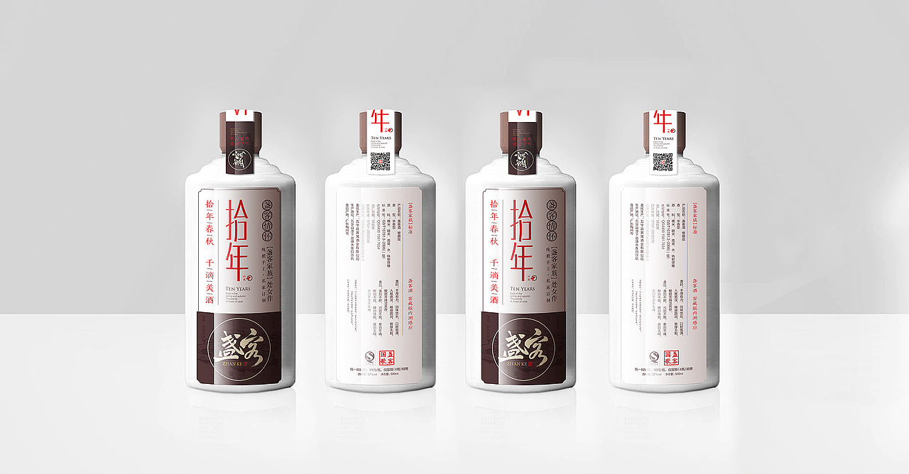 盏客酒 - 十年限量版包装（图ZMTI5ODk0MjY4） - 包装 - 站酷设计师BlackVisual原创素材 - 站酷ZCOOL