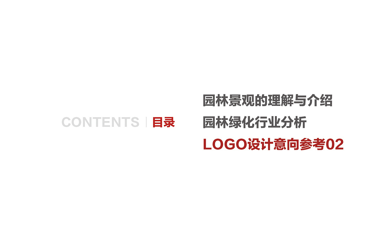博美园林logo设计