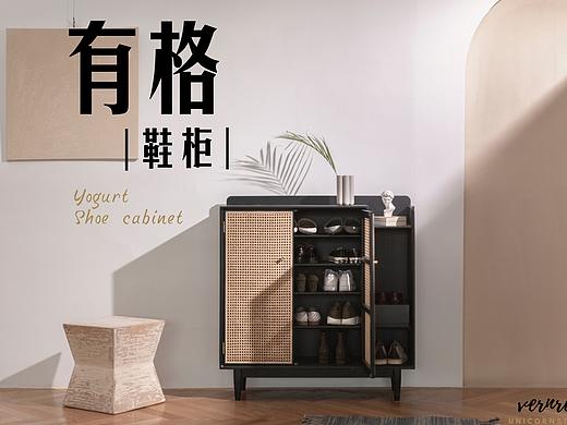 有格鞋柜V2藤编版/Yogurt  Shoe cabine