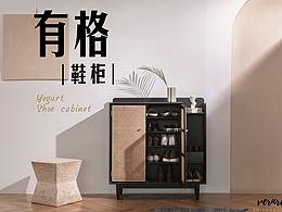 家具设计