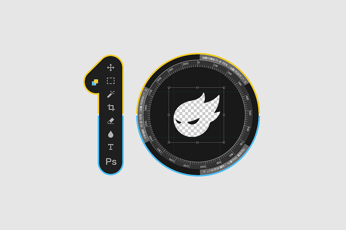 站酷十周年之Ps（圖ZNTM5MzI4NDQ=） - 其他平面 - 站酷設(shè)計(jì)師路vov上原創(chuàng)素材 - 站酷ZCOOL