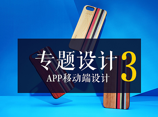 app移动端815促销页面设计（个人主页-ZMjM3ODE3MDg=） - 海报 - 站酷设计师许家有可原创素材 - 站酷ZCOOL