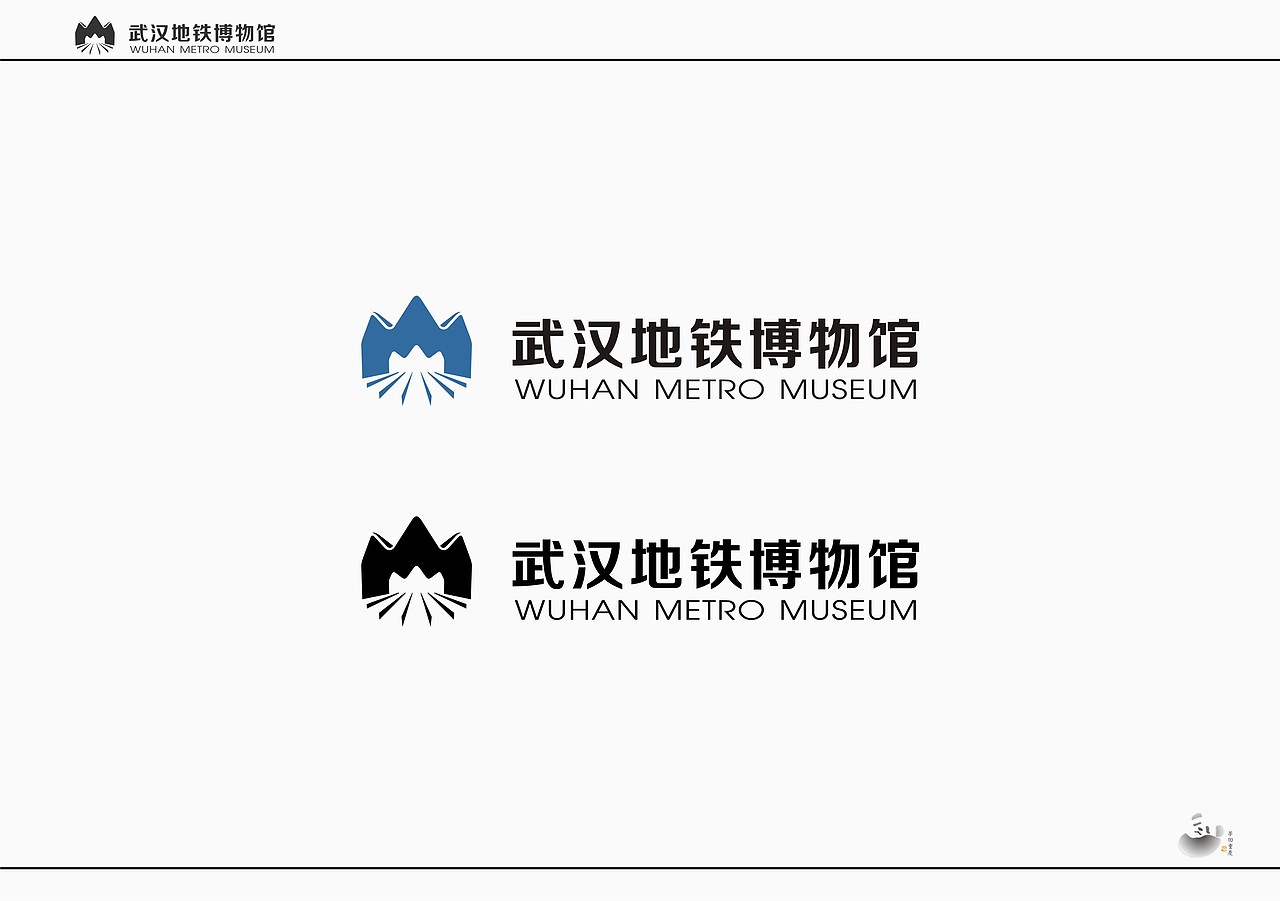 武汉地铁博物馆logo