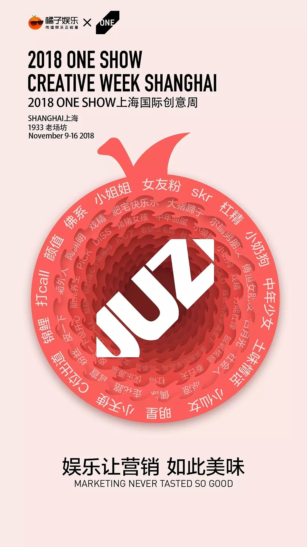 上海国际创意周-中华创意奖-部分作品欣赏（图ZMTM3MTAyMzYw） - 图案 - 站酷设计师设绘潮流原创素材 - 站酷ZCOOL