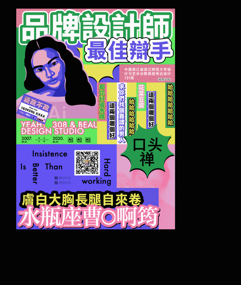 308 | beauty four（图ZMjEzODUxMDMy） - 品牌 - 站酷设计师cccy13原创素材 - 站酷ZCOOL