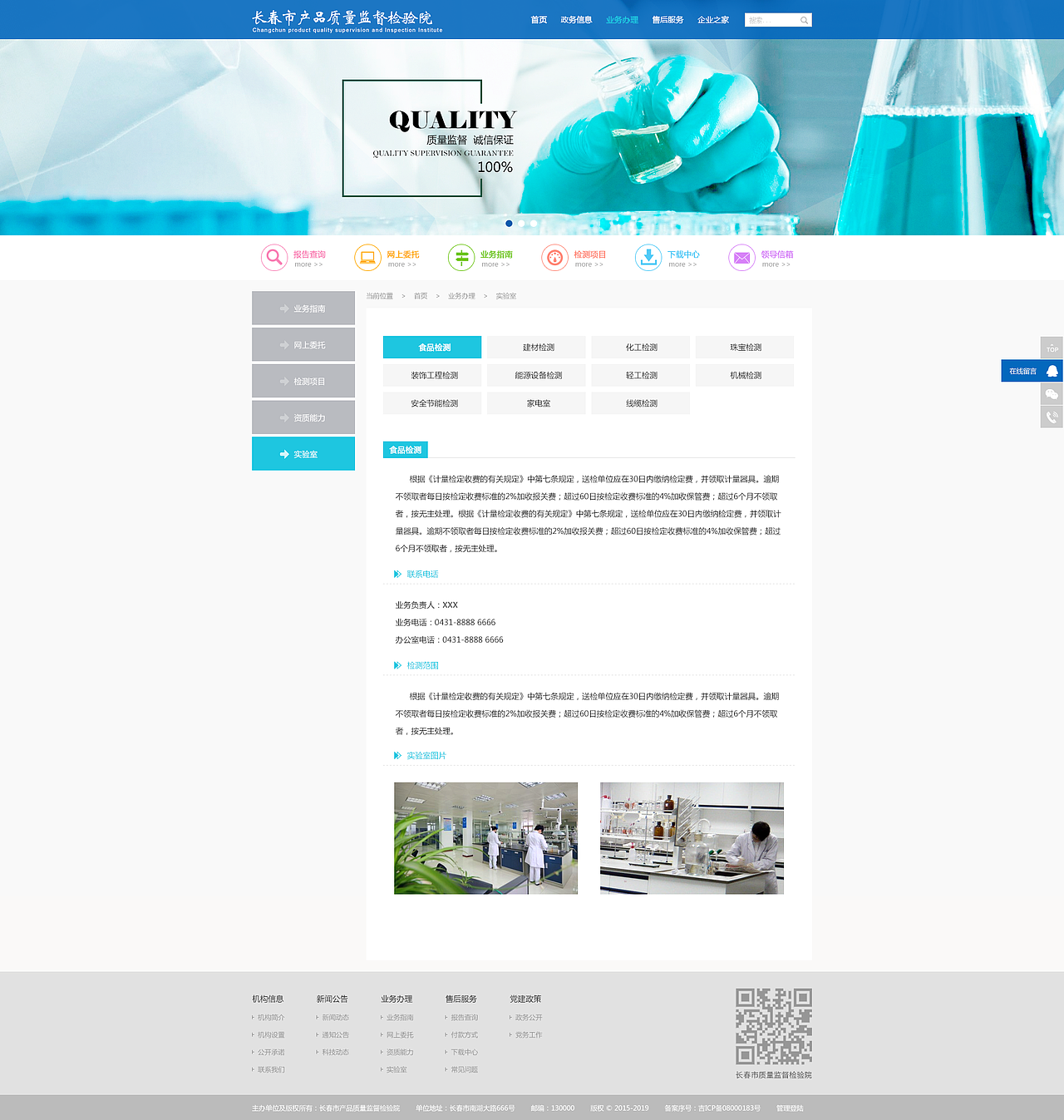 已上线政府官网（图ZMjE2NTg3MjMy） - 企业官网 - 站酷设计师麻衣的小窝原创素材 - 站酷ZCOOL