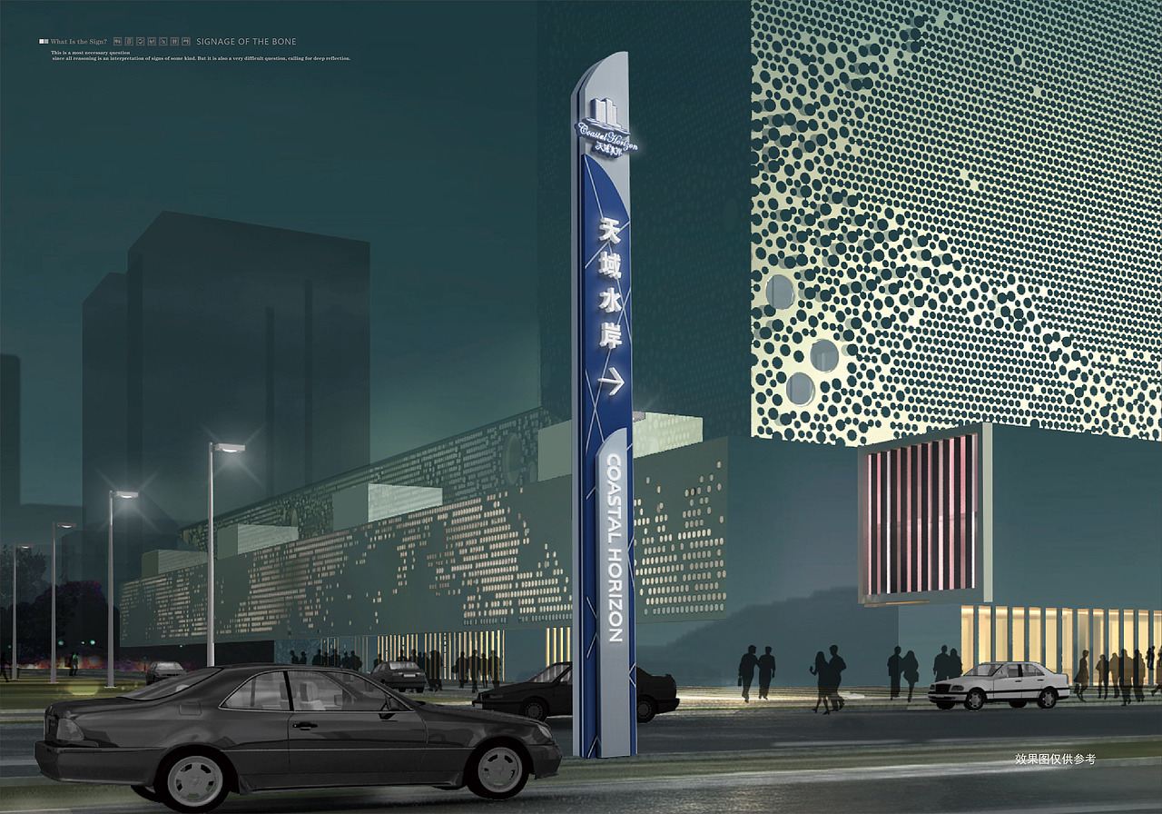 宜昌·天域水岸标识导视设计