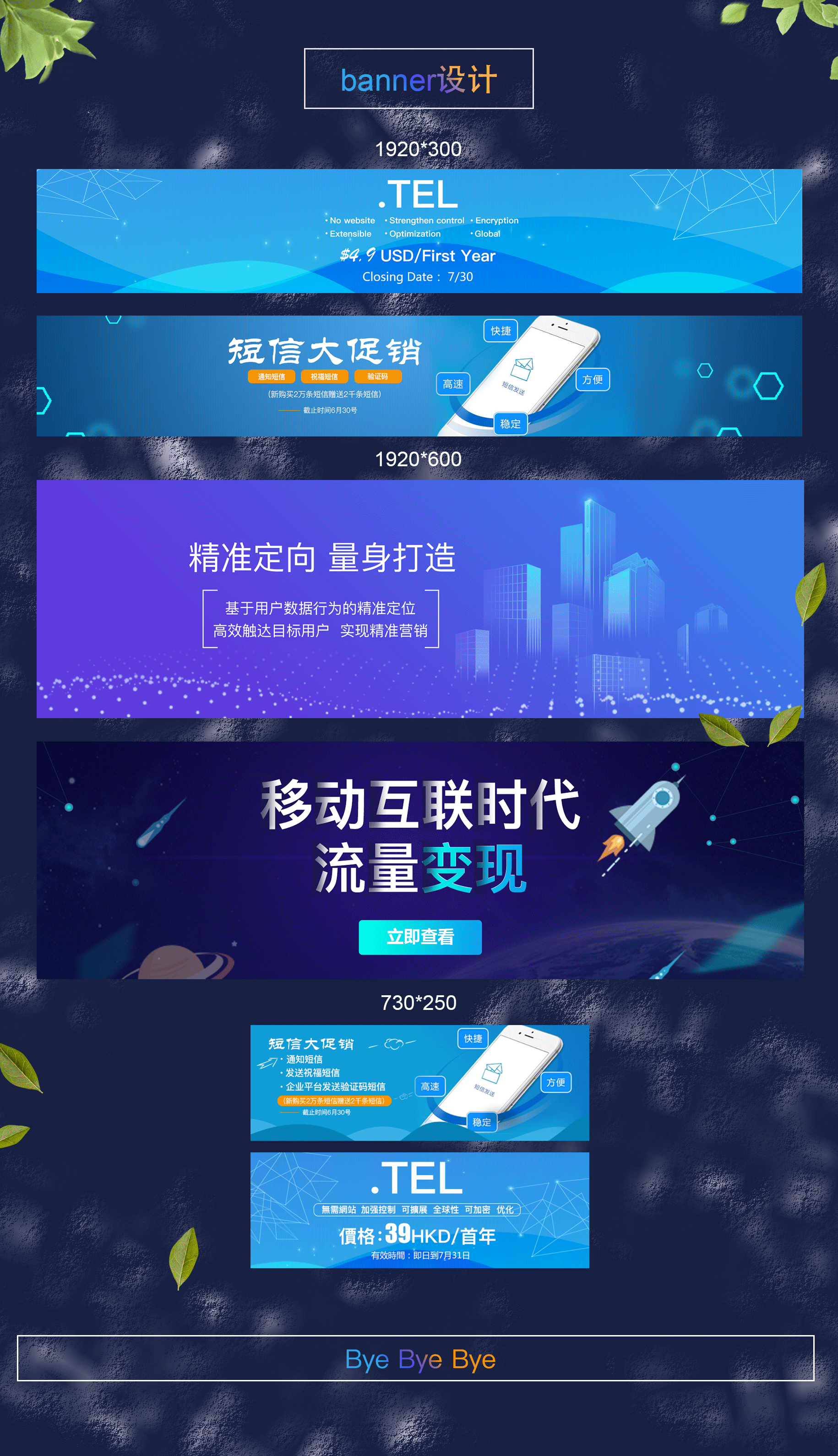 官网与banner-(流量变现..等)|网页|企业官网|暮然回首忆昔愚 - 原创