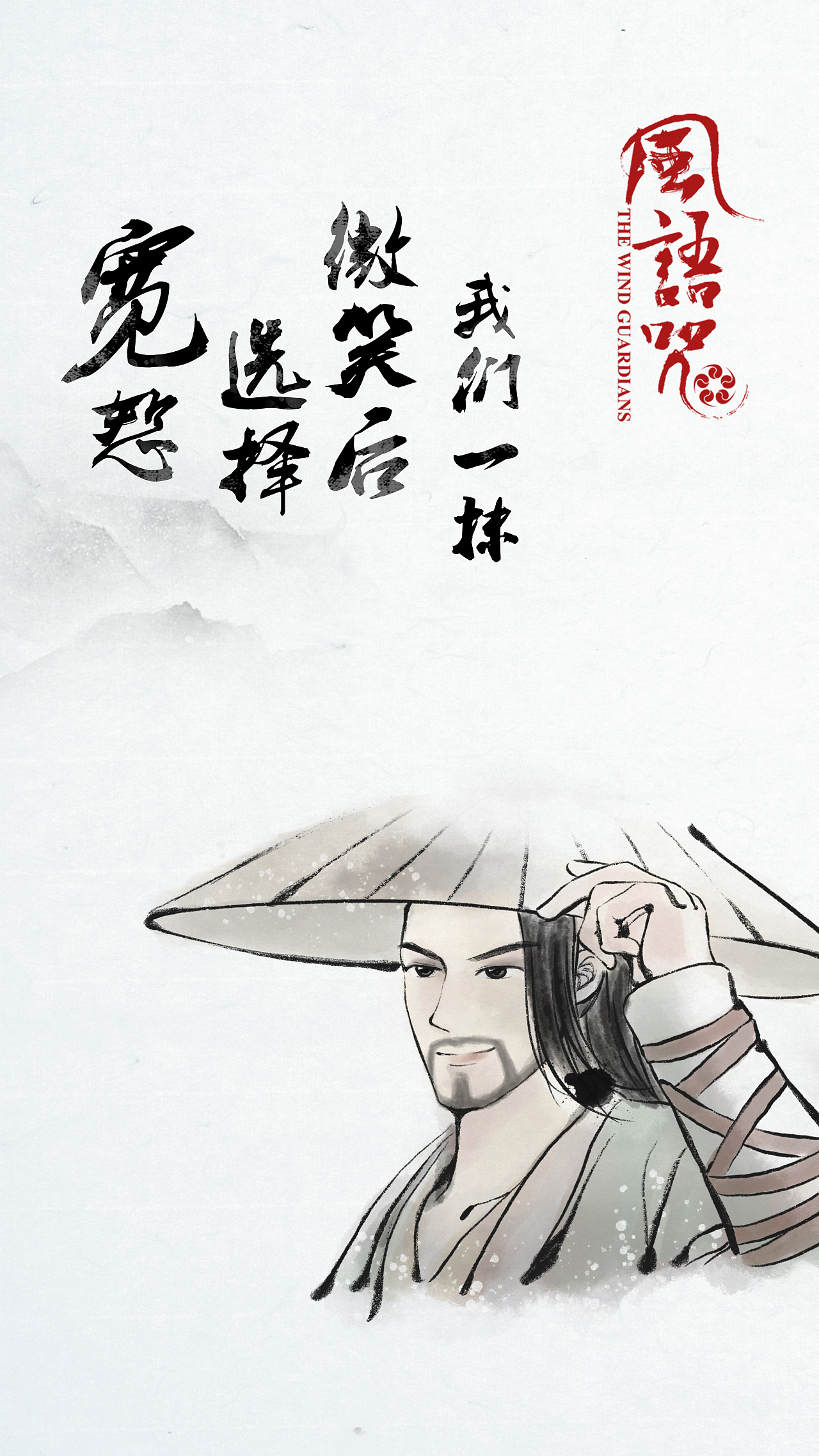 国漫:风语咒,昨日青空