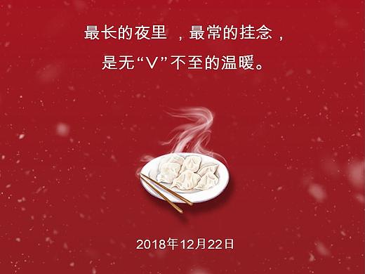 VERTU 冬至