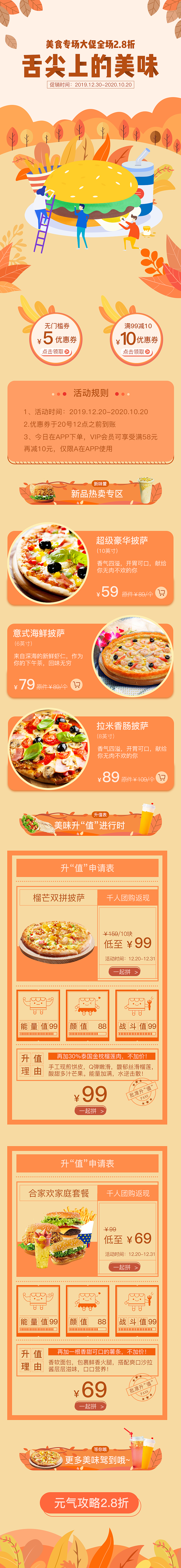 美食专题页（图ZMTU2NDYxMDky） - 其他UI - 站酷设计师小憨憨豆原创素材 - 站酷ZCOOL