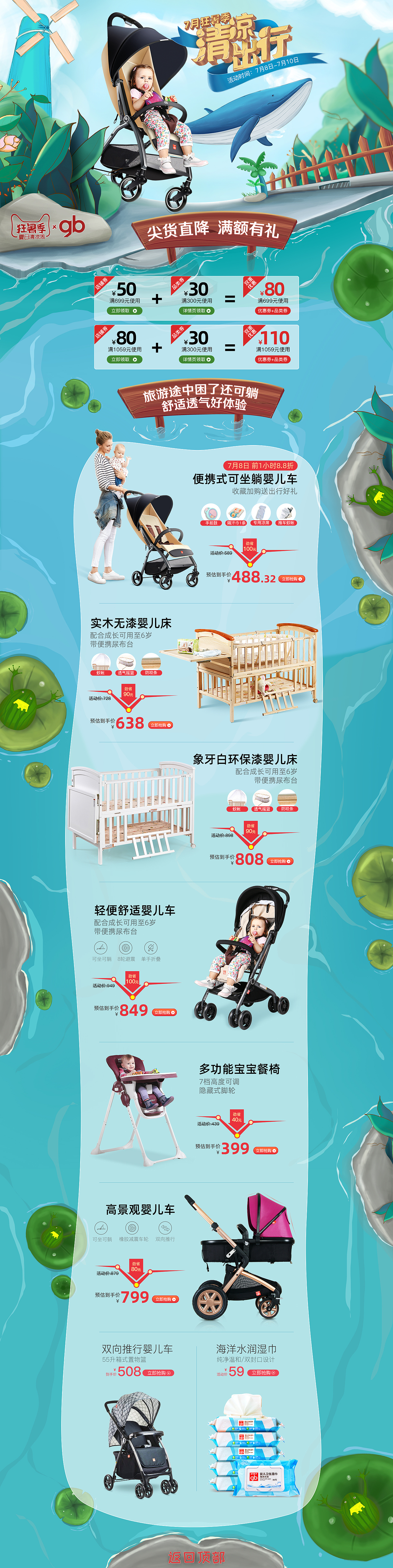 2019年上半年总结（图ZMTcyMTYxODQ4） - 电商 - 站酷设计师西西朵里原创素材 - 站酷ZCOOL