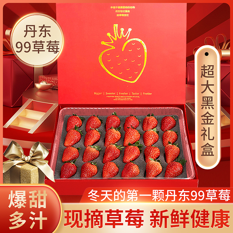 草莓（图ZMjM5NjY2NjYw） - 其他平面 - 站酷设计师憨豆先生的猫原创素材 - 站酷ZCOOL