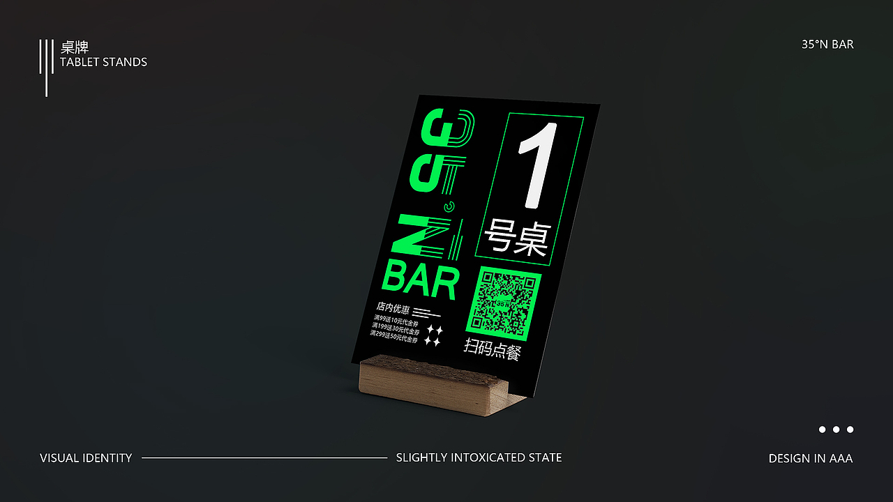 35°N BAR 酒吧品牌设计（图ZMjYxNzA3OTEy） - 品牌 - 站酷设计师昊天HT原创素材 - 站酷ZCOOL